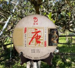 2023年普洱茶＂唐＂預(yù)售說明
