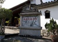梁河南甸土司衙門、